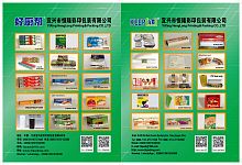   Yixing Henglong Printing&Packing Co.,Ltd