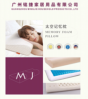       Guangzhou Mingjie Household Products Co.,Ltd